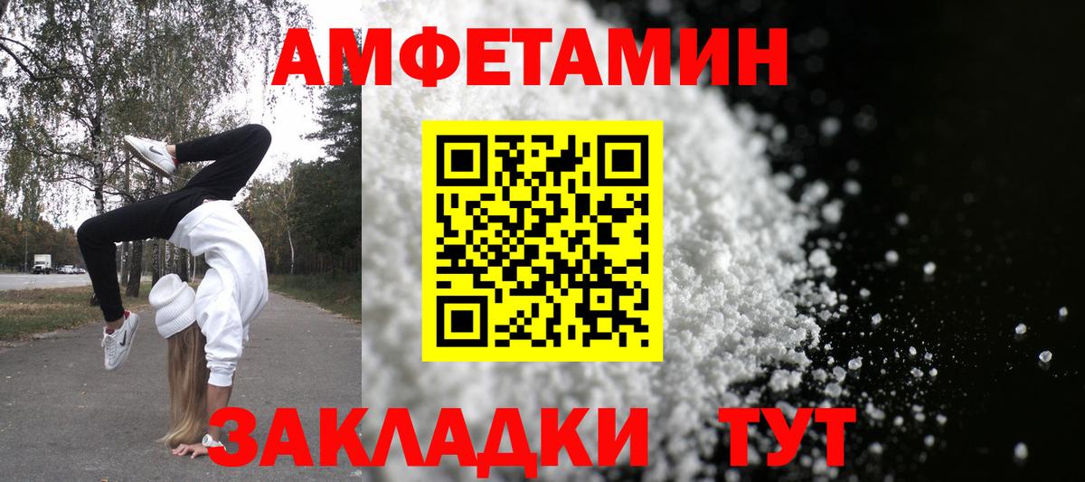 АМФ  Вход с VPN  Павлово  АМФЕТАМИН Premium 