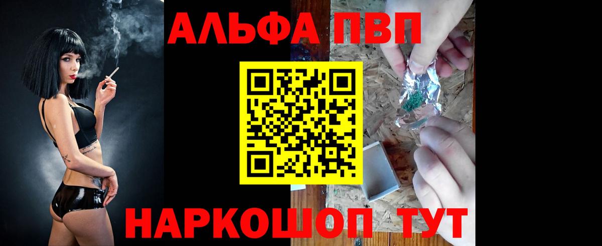 Alpha-PVP СК  Вход с VPN  Павлово  A-PVP СК 