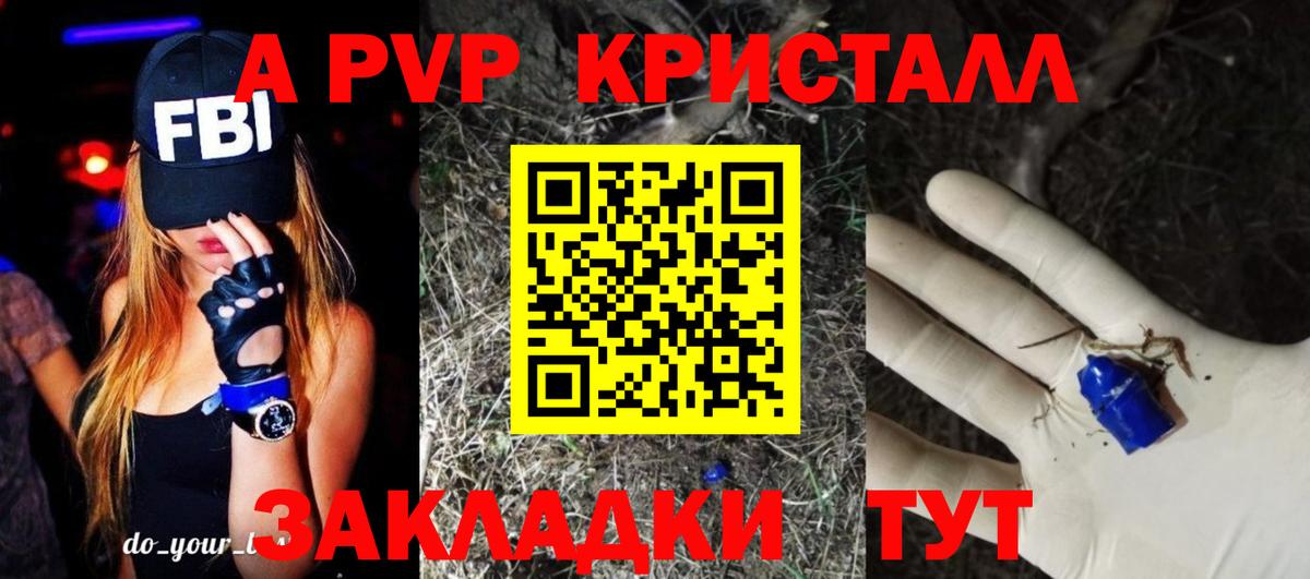 А ПВП СК Павлово