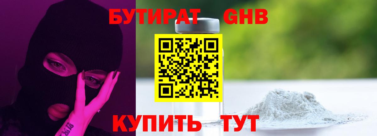 БУТИРАТ BDO 33% Павлово