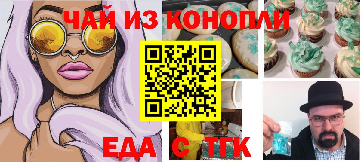 Cannafood конопля  Вход с VPN  Павлово 
