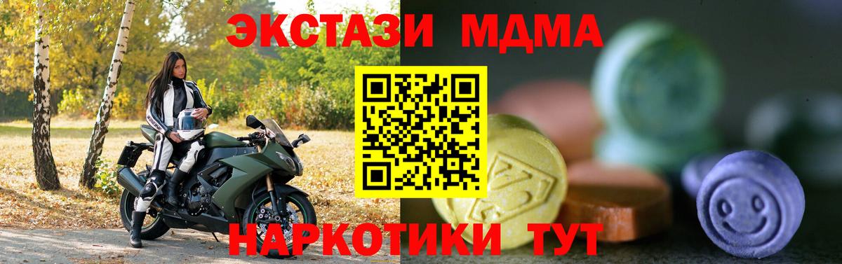Ecstasy таблы  Вход с VPN  Павлово 