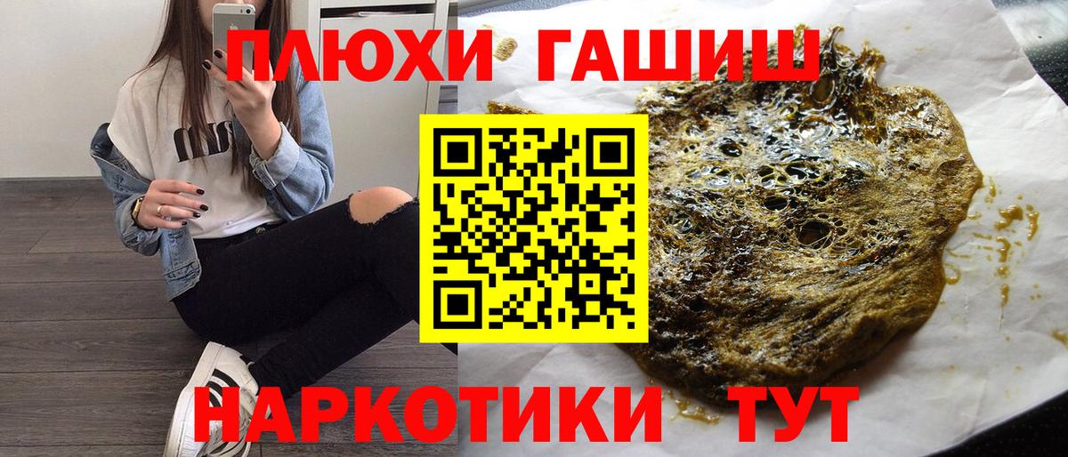 Гашиш VHQ  Вход с VPN  Павлово  ГАШ Cannabis 