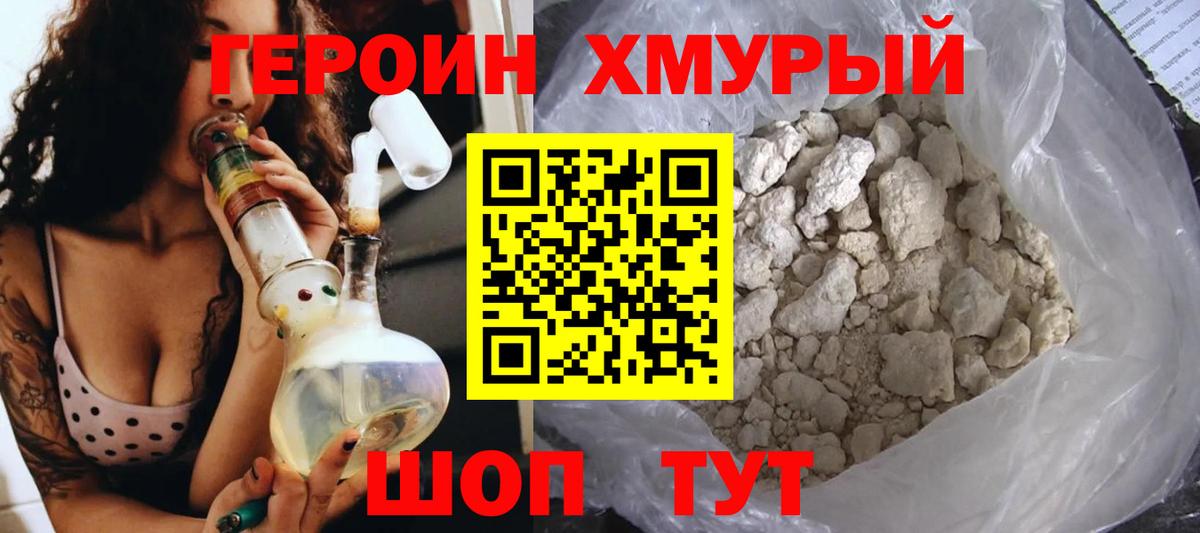 Павлово  ГЕРОИН Афган  Вход с VPN 