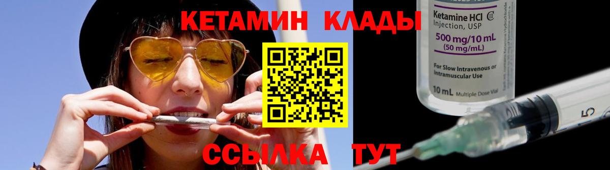Кетамин ketamine Павлово
