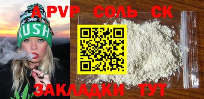 сатива Ставрополь