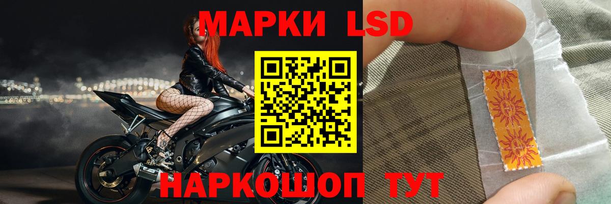 LSD-25 экстази ecstasy Павлово