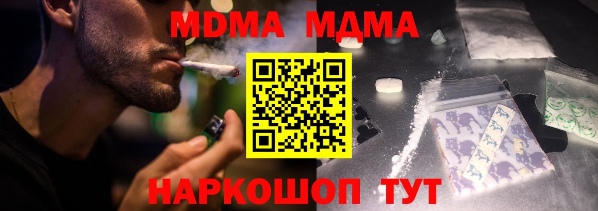 MDMA crystal Павлово