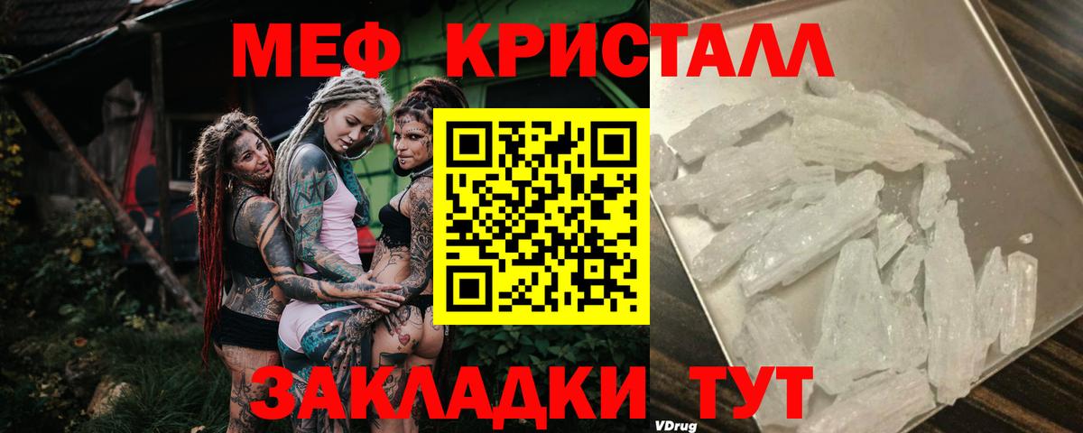 Мефедрон  МЯУ-МЯУ mephedrone  сколько стоит  Вход с VPN  Павлово  МЕФ кристаллы 