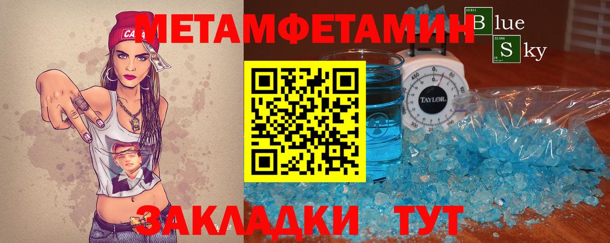 Первитин кристалл Павлово