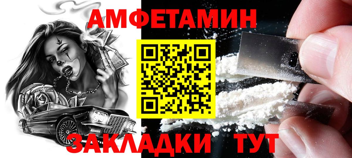 Метамфетамин Methamphetamine  Вход с VPN  Павлово 
