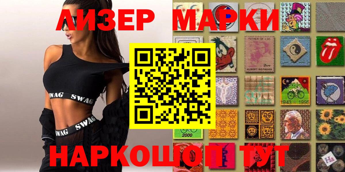 Марки N-bome 1,5мг Павлово