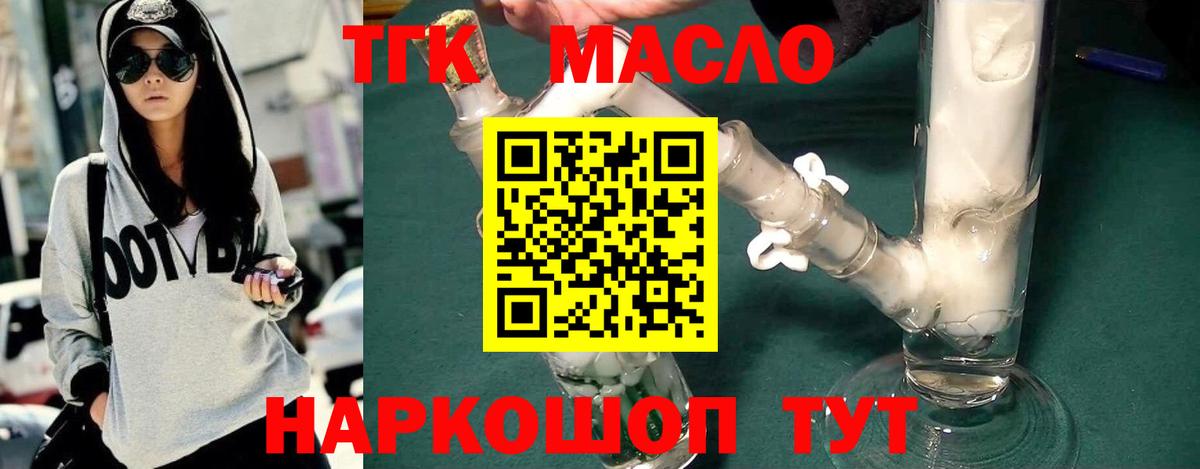 Павлово  Дистиллят ТГК концентрат  Дистиллят ТГК Wax  Вход с VPN 