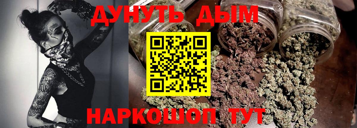 МАРИХУАНА Bruce Banner Павлово